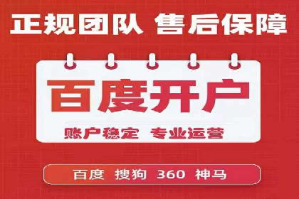 知名百度推广代运营公司案例分享
